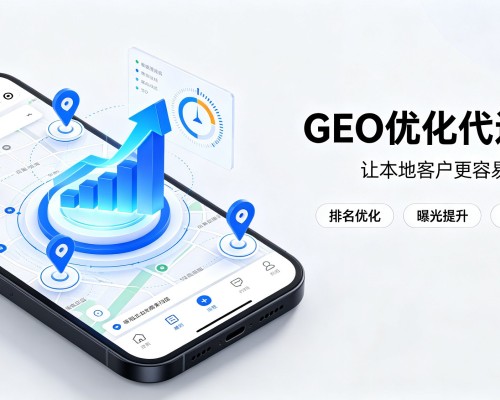 莱芜GEO优化