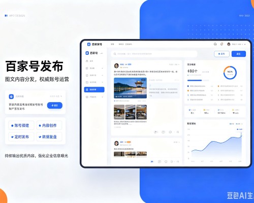 莱芜百家号信息发布代运营